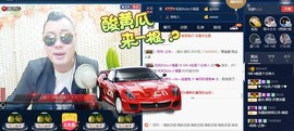 GM-A彪是个主持人主播照片