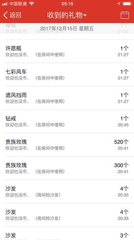 偌璃啊！主播照片