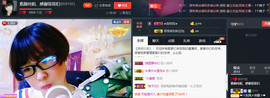 百变玲姐主播照片