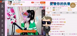 ☆缘☆酒妹主播照片