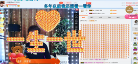 一帘幽梦as主播照片