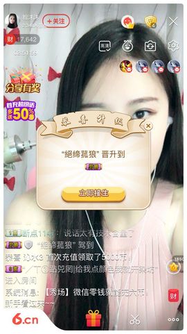粉沫沫主播照片