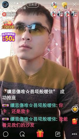 七妹❤玩主播照片