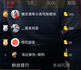七妹❤玩主播照片