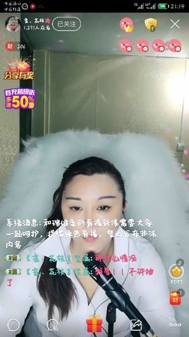 【亲、花枝】专属主播照片