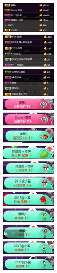 狐狸讨米去了主播照片