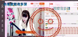 ☆缘☆酒妹主播照片