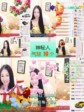 小妖❤出山主播照片