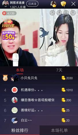 七妹❤玩主播照片