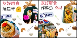 香港食好d主播照片