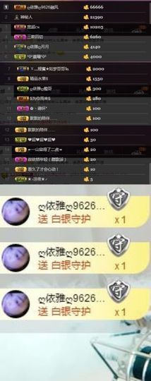 绝绝子雅主播照片