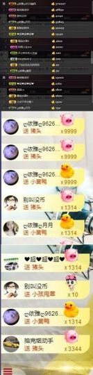 绝绝子雅主播照片