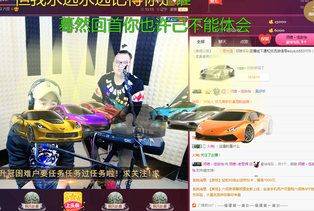 老哥俩升冠困难户的主播照片