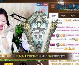 ゞ悠乐★婉儿つ主播照片