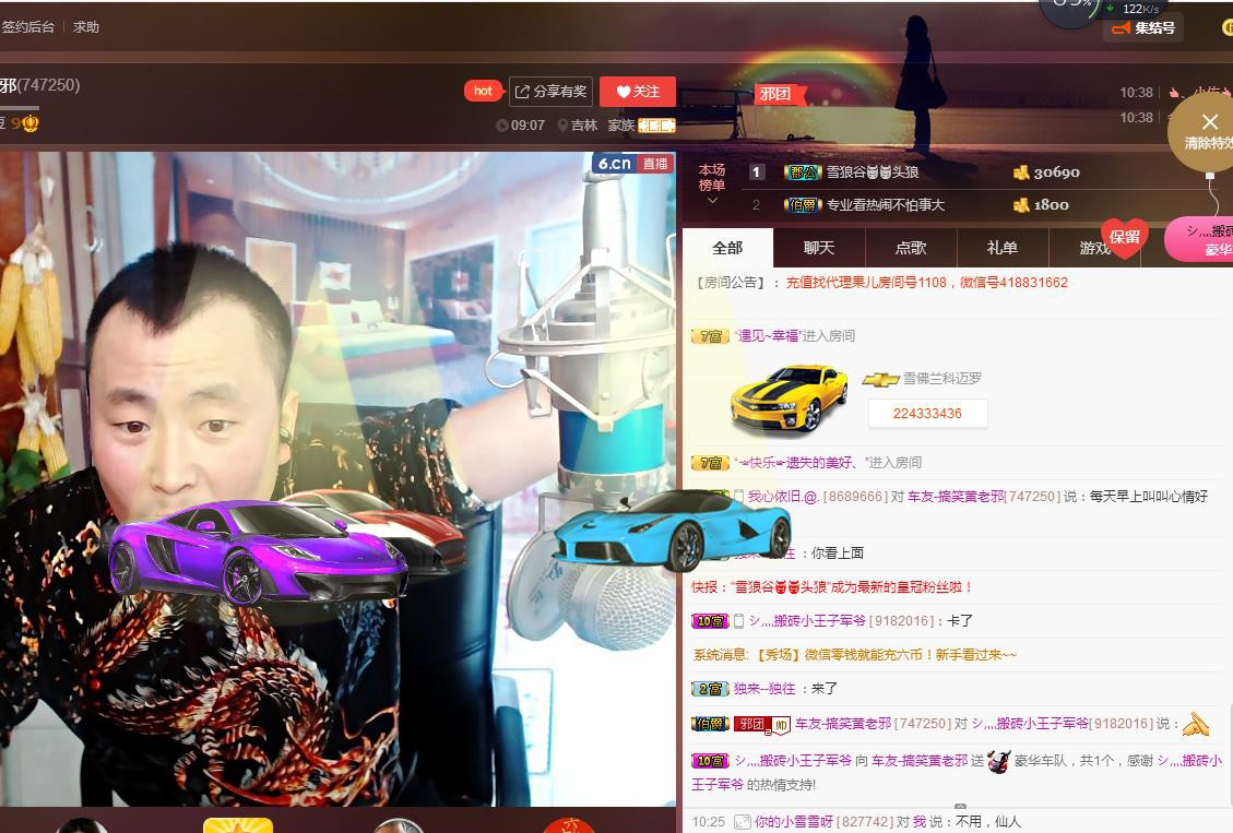 黄老邪-28581的图片