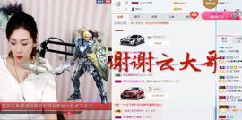 宸儿～主播照片