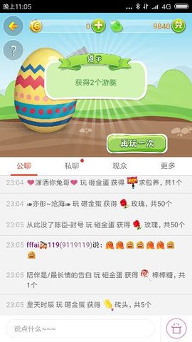 祝自己明天订婚快乐主播照片