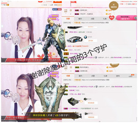丹丹求守护主播照片