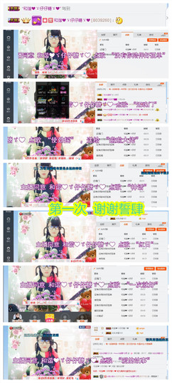 乖“我们的回忆，😘主播照片