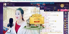 红冠了！主播照片