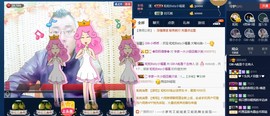 GM-A彪是个主持人主播照片