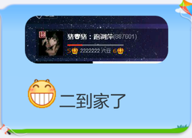 ⺌﹏浅笑安然ぴ跑调萍主播照片