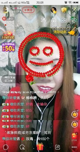 💞二姐💞主播照片