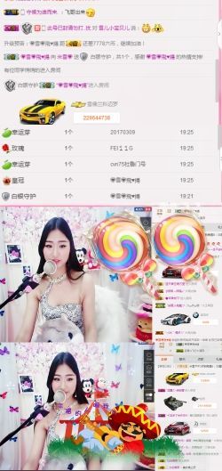 米雪💗️『、、、』主播照片