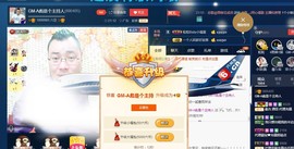 GM-A彪是个主持人主播照片