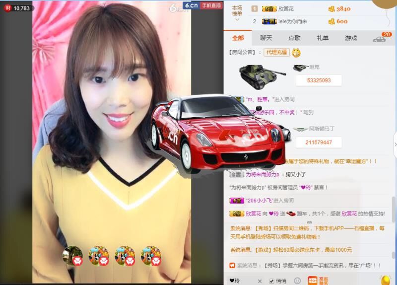 ❤️玲的主播照片