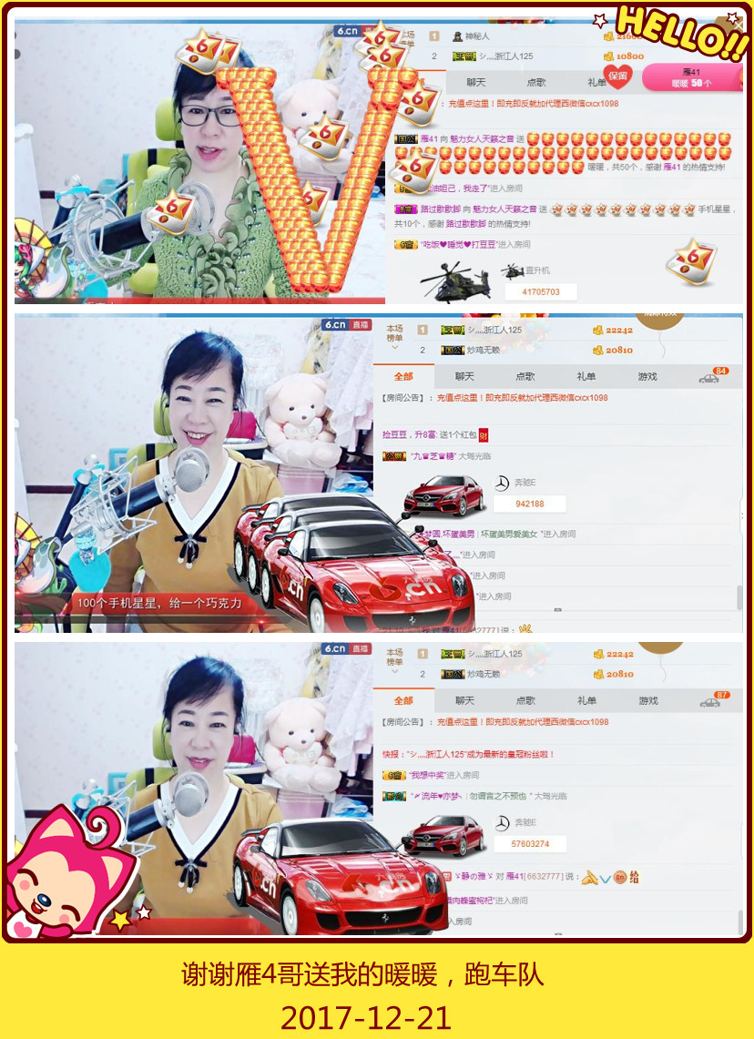 魅力女人唱民歌的图片