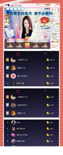 🌺甜蜜小依依🌺主播照片
