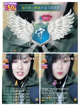 小柚子👑主播照片