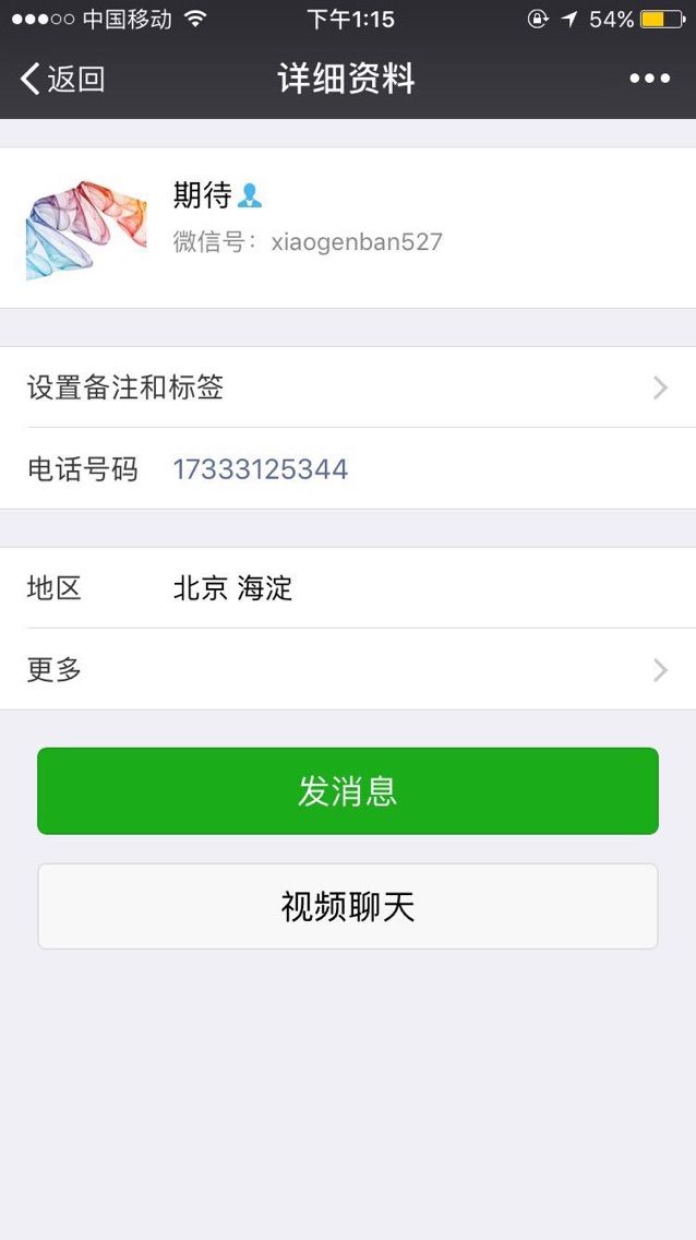一个雪梨🍐的主播照片