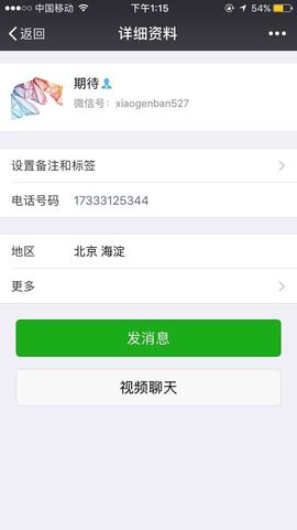 一个雪梨🍐主播照片