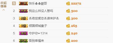 🍑桃子爱唱歌的主播照片