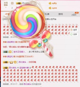 娇媚ღ涵涵酱主播照片