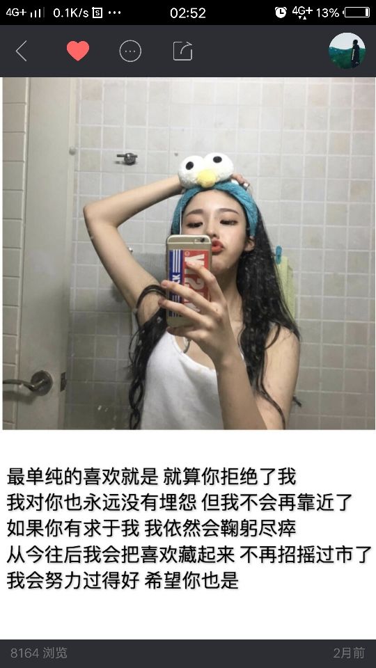 恶魔👿伴君的主播照片