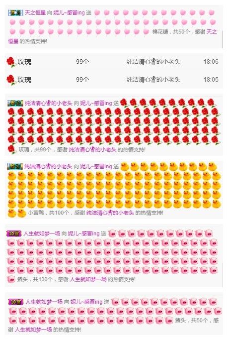 小妮子~主播照片