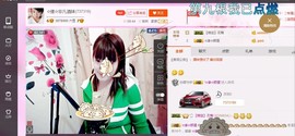 ☆缘☆酒妹主播照片