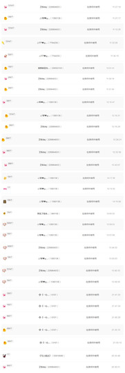 琴妹妹—-暂别主播照片