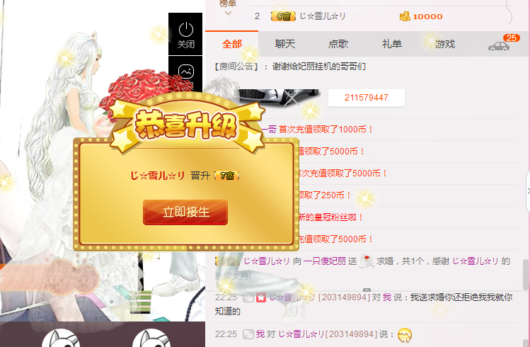 下个路口见喽的主播照片