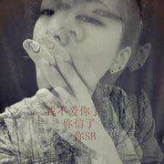 情怀s!的头像