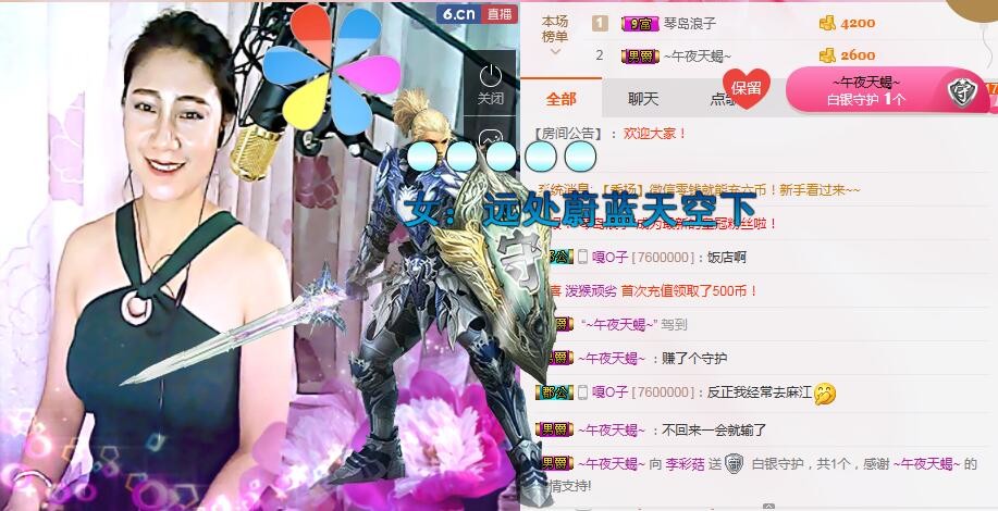 李彩菇的图片
