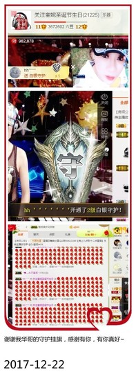 DJ21225主播照片