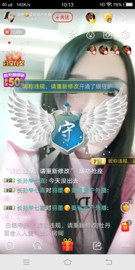 弯弯你直不了主播照片