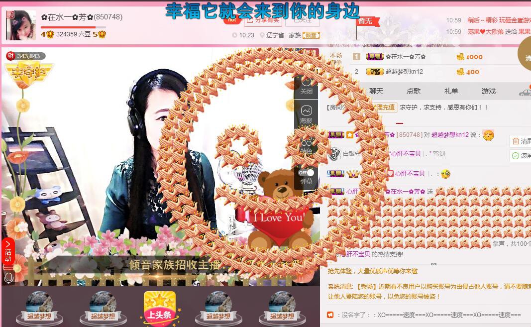 ✿在水一✿芳✿的图片