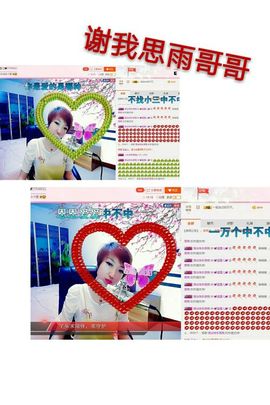 丫头👉小醋儿妹主播照片