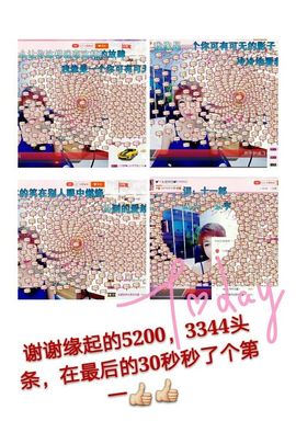 丫头👉小醋儿妹主播照片