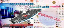 丫头👉小醋儿妹主播照片